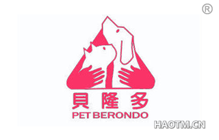 贝隆多 PET BERONDO