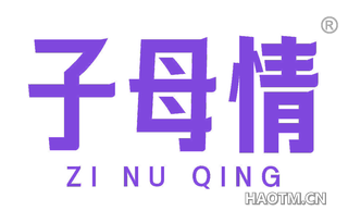 子母情 ZI NU QING