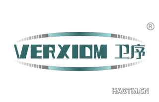 卫序 VERXIOM