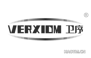 卫序 VERXIOM