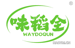 味稻全 WAYDOQUN