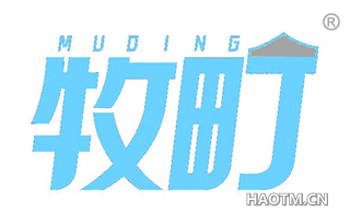 牧町 