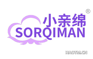 小亲绵 SORQIMAN