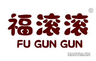福滚滚 
