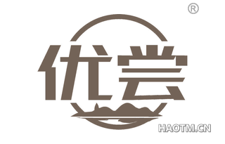 优尝 