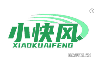 小快风 
