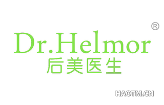 后美医生 DR HELMOR