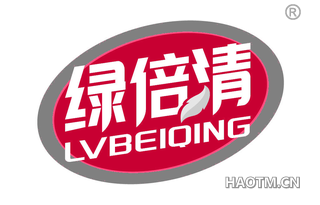 绿倍清 LVBEIQING