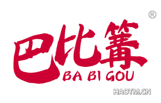 巴比篝 