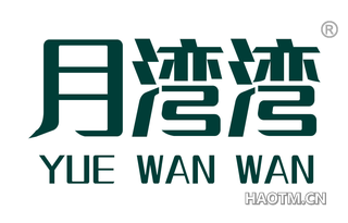 月湾湾 