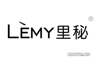 里秘 LEMY