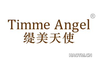 缇美天使 TIMME ANGEL