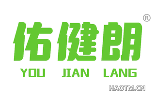 佑健朗 