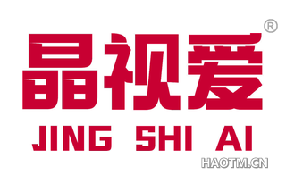 晶视爱 