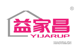 益家昌 YIJARUP