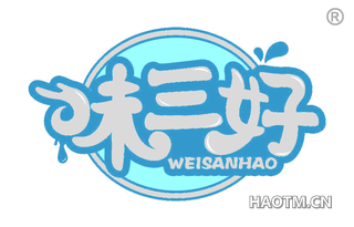 味三好 WEISANHAO