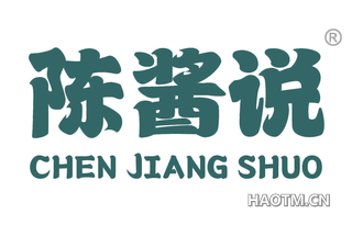 陈酱说 