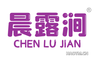 晨露涧 