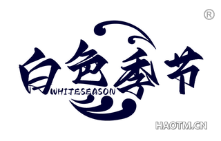 白色季节 WHITESEASON
