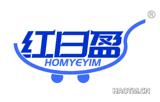 红日盈 HOMYEYIM