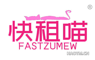 快租喵 FASTZUMEW