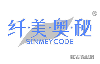 纤美奥秘 SINMEYCODE