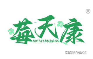 莓天康 MEITIANKANG