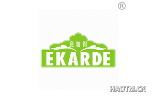 意加得 EKARDE