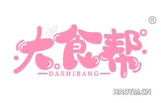 大食帮 DASHIBANG