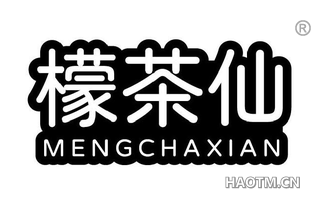 檬茶仙 MENGCHAXIAN