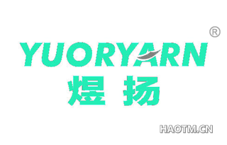 煜扬 YUORYARN