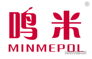 鸣米 MINMEPOL