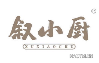 叙小厨 XUXIAOCHU