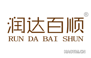 润达百顺 