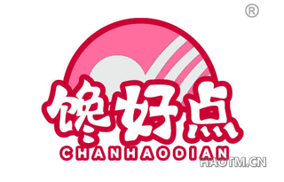 馋好点 CHANHAODIAN