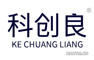 科创良 
