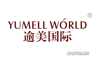 逾美国际 YUMELLWORLD