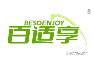 百适享 BESOENJOY