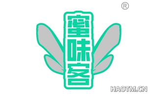 蜜味客 