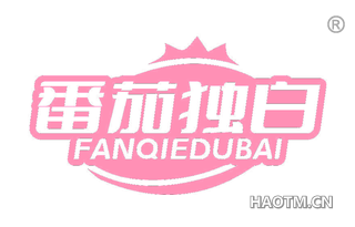 番茄独白 FANQIEDUBAI