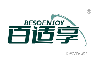 百适享 BESOENJOY