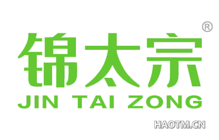 锦太宗 