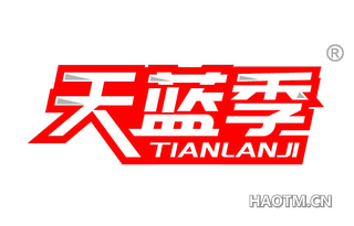 天蓝季 TIANLANJI