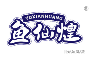 鱼仙煌 YUXIANHUANG