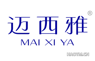 迈西雅 
