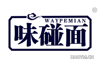 味碰面 WAYPEMIAN