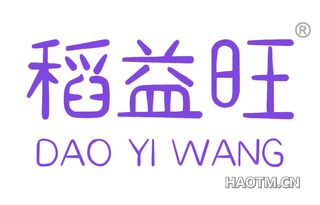 稻益旺 