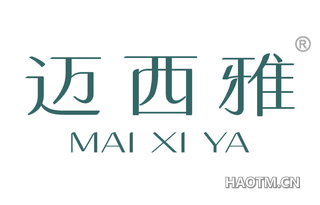 迈西雅 