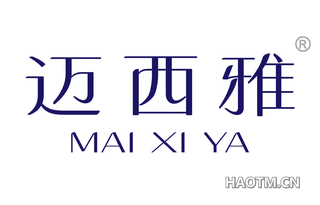 迈西雅 