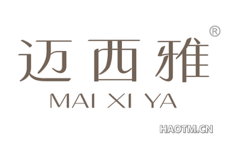 迈西雅 
